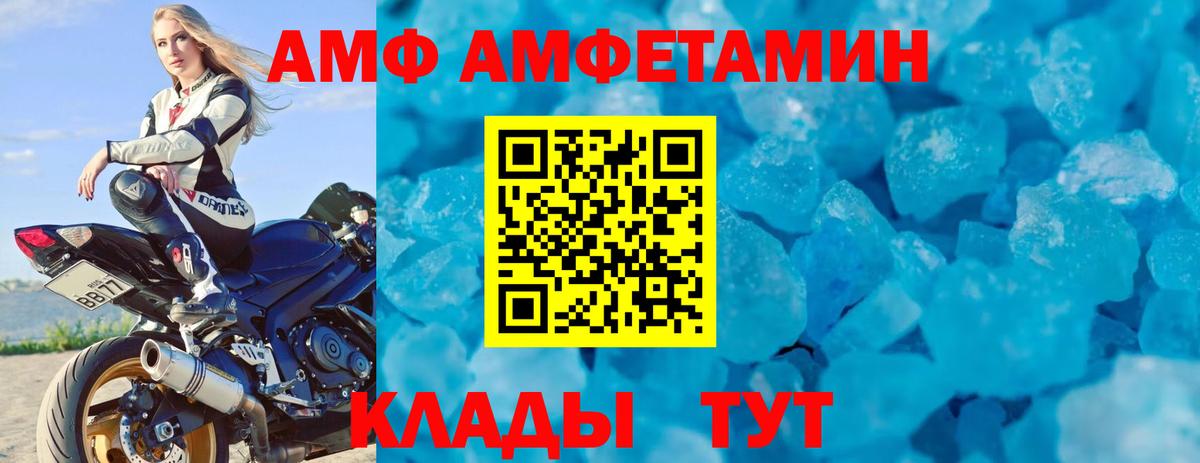 АМФ 98% Новый Уренгой