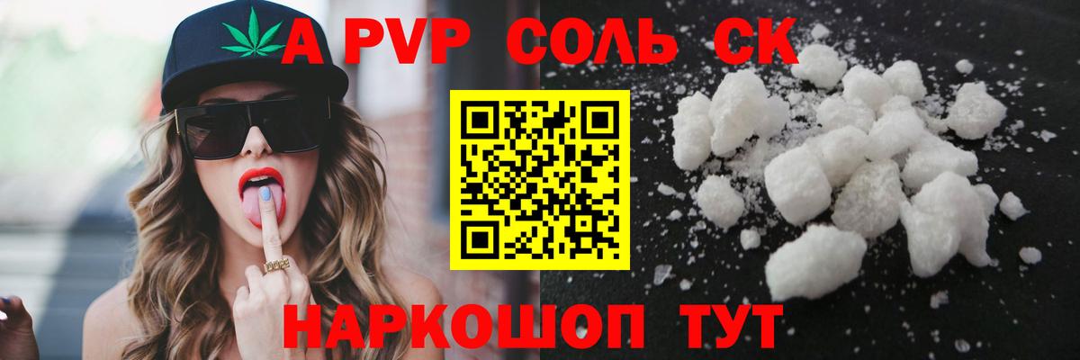 Alpha-PVP кристаллы Новый Уренгой