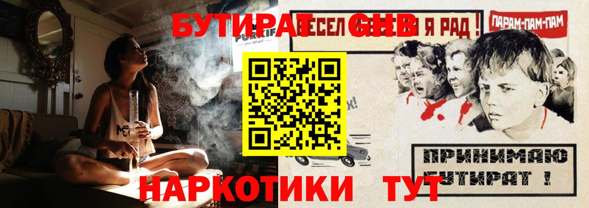 Новый Уренгой  БУТИРАТ 1.4BDO  Вход с VPN 