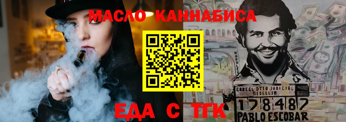 Печенье с ТГК конопля  Вход с VPN  Новый Уренгой 