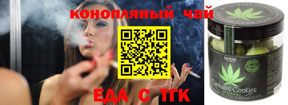 Печенье с ТГК марихуана Новый Уренгой
