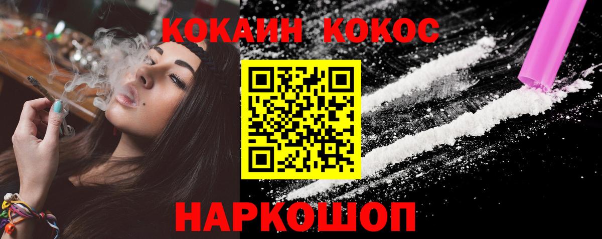 КОКАИН Fish Scale Новый Уренгой