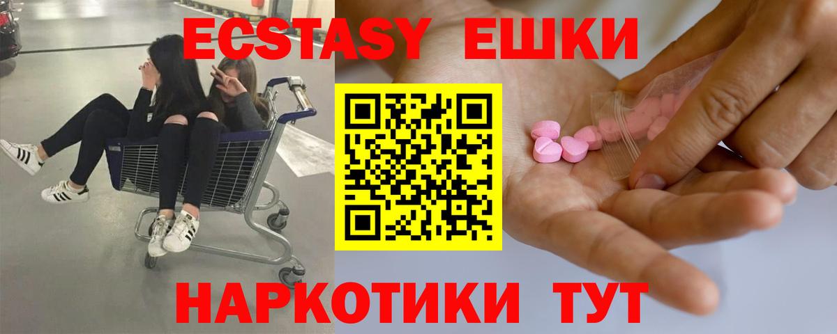 где можно купить   Вход с VPN  Ecstasy  Экстази круглые  гидра ТОР  ЭКСТАЗИ DUBAI  Новый Уренгой 