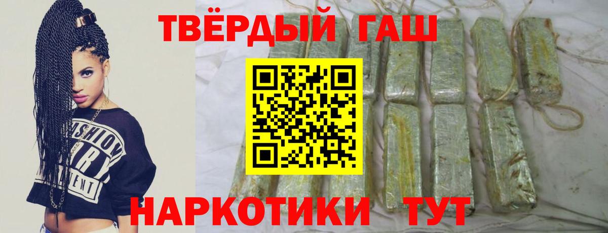 Новый Уренгой  ГАШ Изолятор  Вход с VPN  Гашиш Premium 