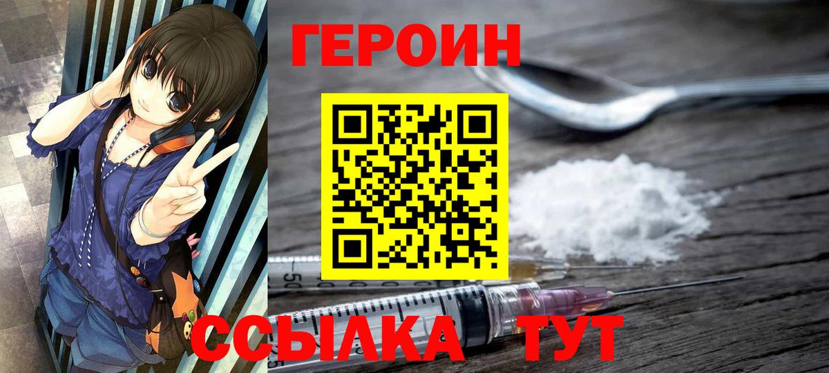 ГЕРОИН афганец Новый Уренгой