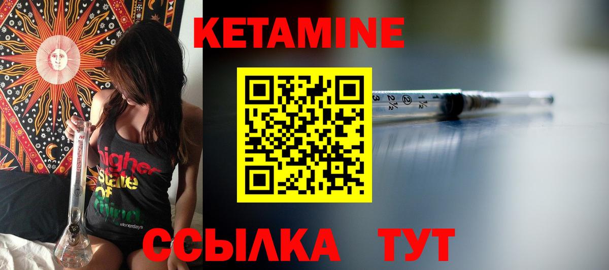 Кетамин VHQ Новый Уренгой