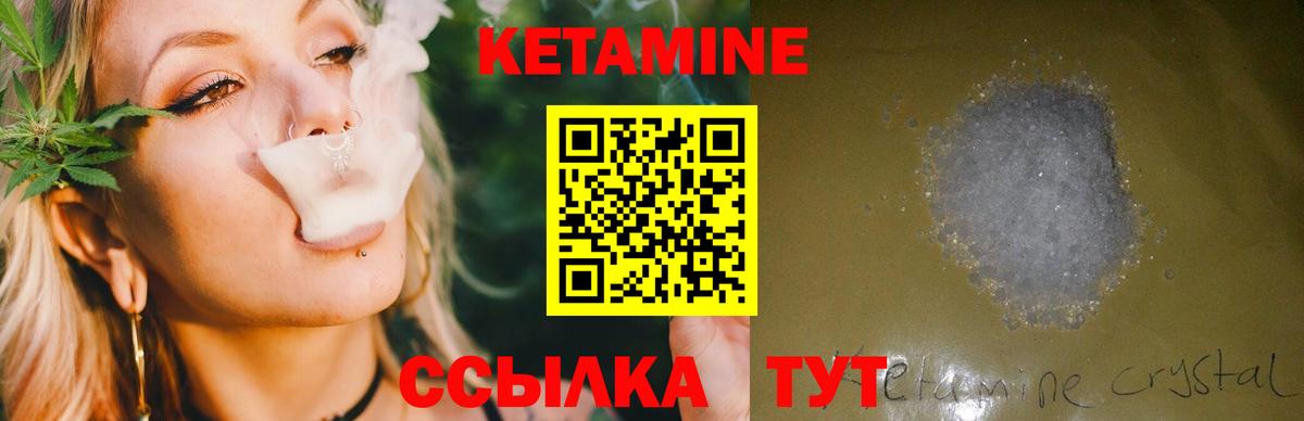 КЕТАМИН VHQ  Вход с VPN  Новый Уренгой  КЕТАМИН VHQ 