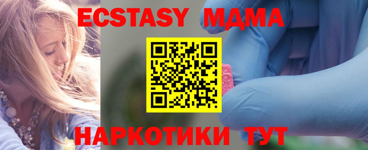 MDMA VHQ  MDMA  МДМА кристаллы  Новый Уренгой  Вход с VPN 