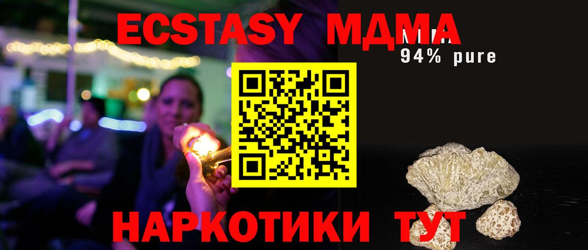 MDMA молли Новый Уренгой