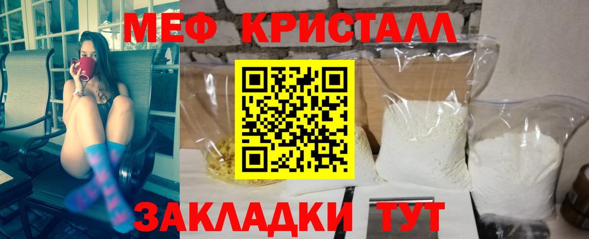МЯУ-МЯУ  Меф мука  Новый Уренгой  Вход с VPN  МЯУ-МЯУ mephedrone 