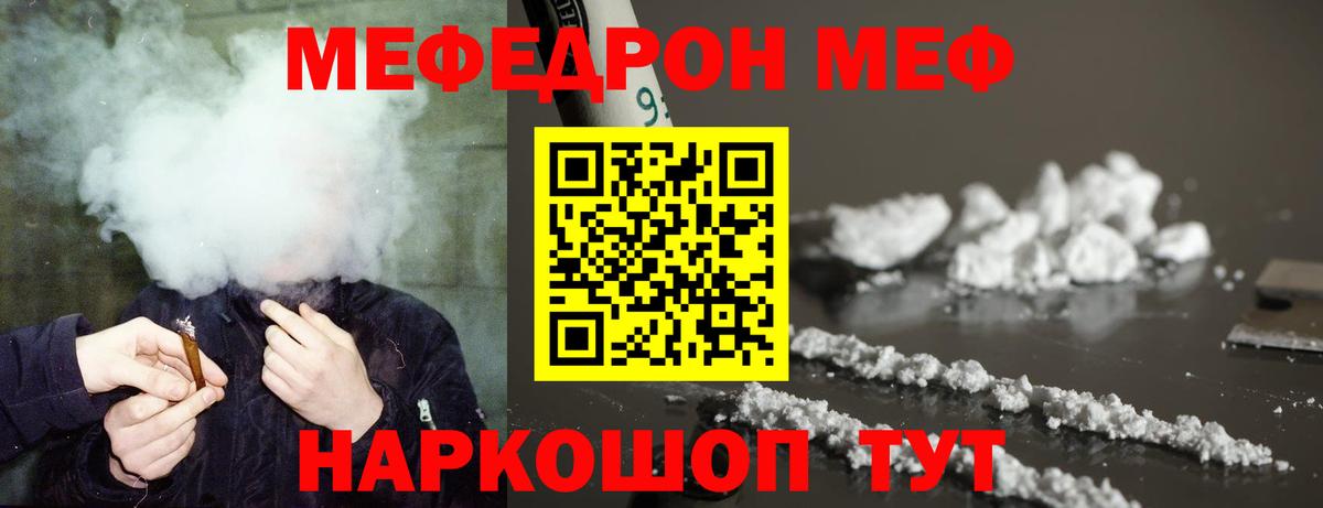 МЕФ мука Новый Уренгой