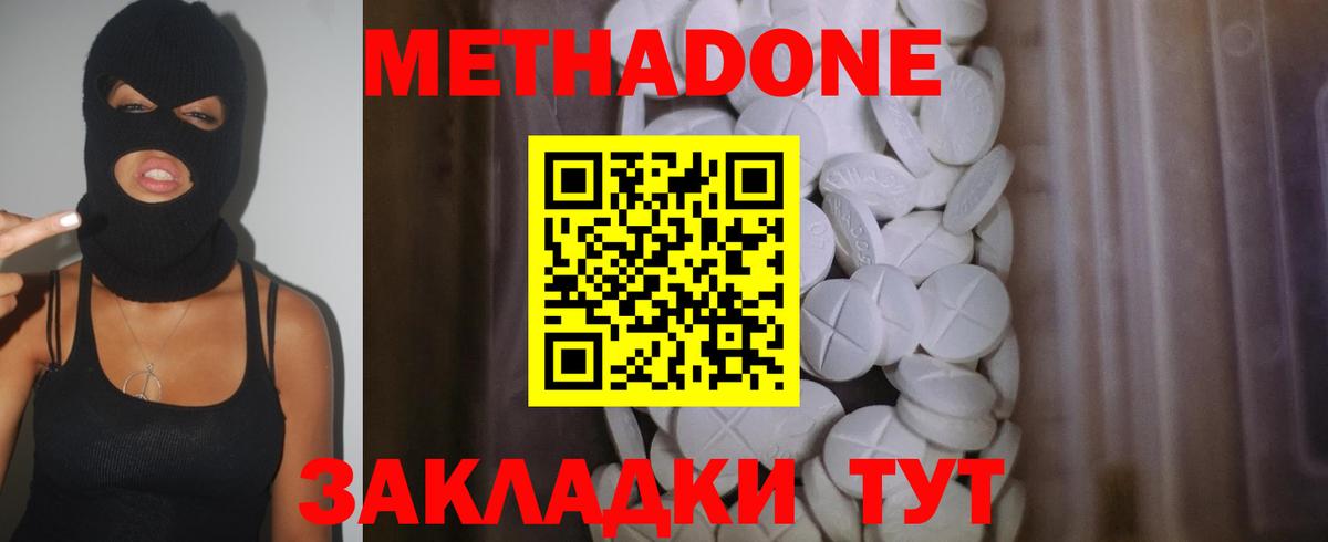 Новый Уренгой  Метадон methadone  МЕТАДОН кристалл  blacksprut онион  Вход с VPN 