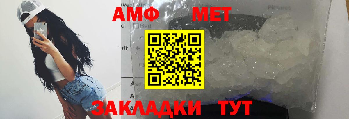 Метамфетамин витя  Вход с VPN  МЕТАМФЕТАМИН  Метамфетамин витя  Новый Уренгой 