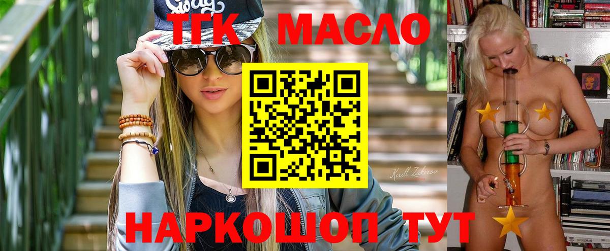 Дистиллят ТГК THC oil Новый Уренгой